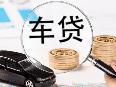 铁东车辆抵押贷款什么情况会被认定为是违规?